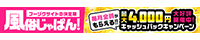 西川口の風俗なら風俗じゃぱん！